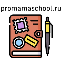 лого https://promamaschool.ru/